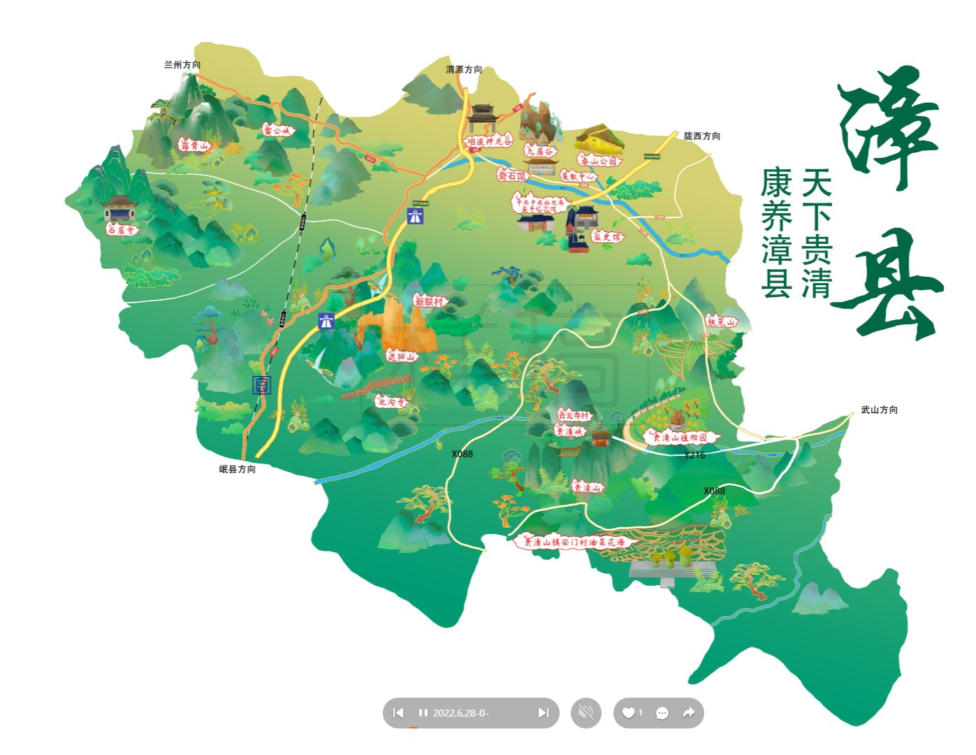 余杭漳县手绘地图
